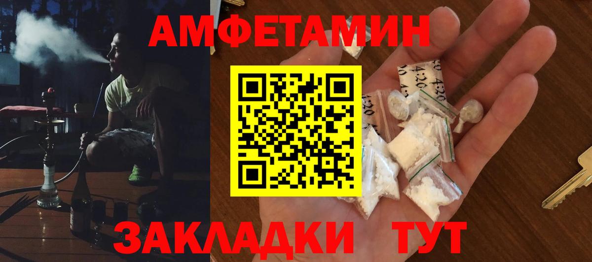 АМФЕТАМИН Premium Тихвин