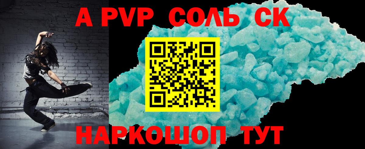 Alfa_PVP мука  APVP VHQ  Тихвин  APVP VHQ  Вход с VPN 