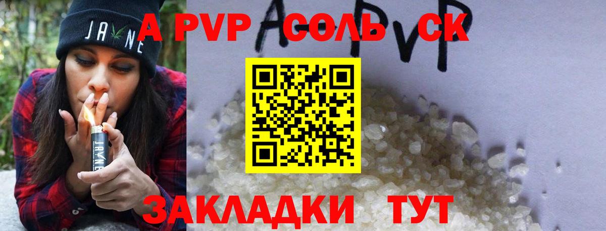 A PVP кристаллы Тихвин