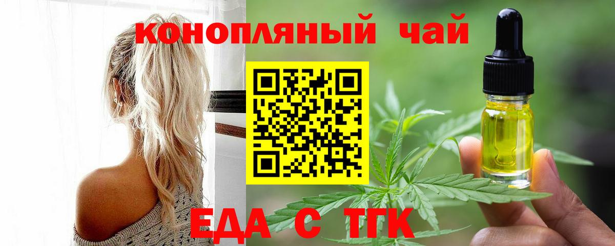 Тихвин  Печенье с ТГК конопля  Вход с VPN 