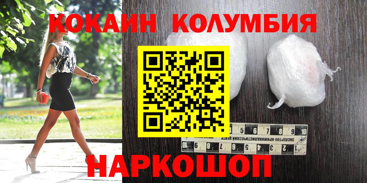 Тихвин  COCAIN  Вход с VPN  Кокаин Эквадор 