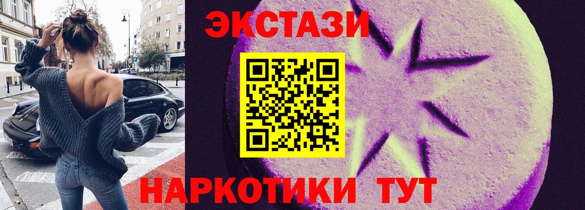 ЭКСТАЗИ диски Тихвин