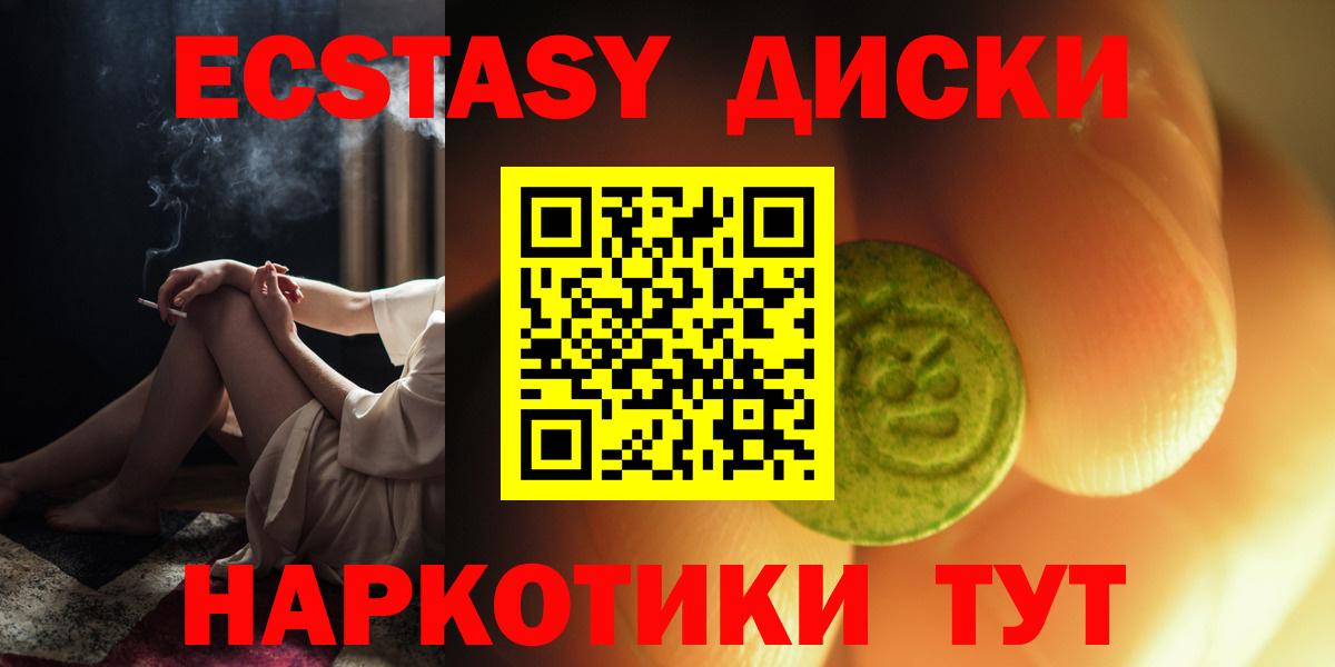 ЭКСТАЗИ ешки  Ecstasy 280мг  Экстази  Тихвин  Вход с VPN 