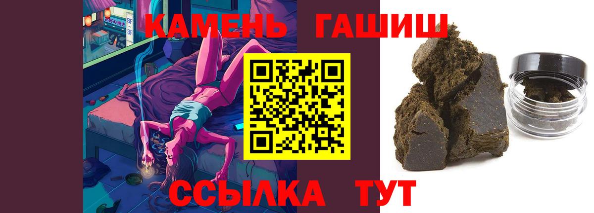 ГАШИШ  где можно купить   Вход с VPN  ГАШ Premium  Тихвин  ГАШИШ Premium 