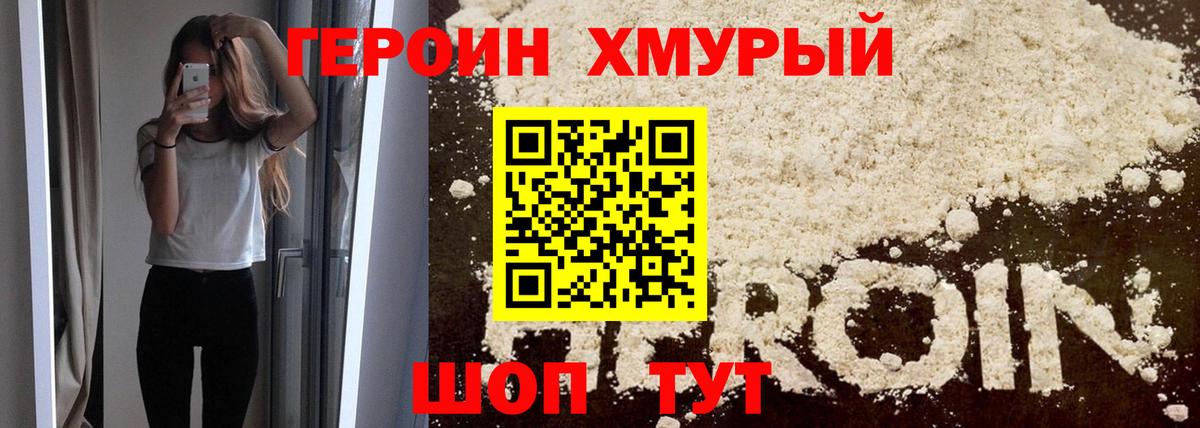 Тихвин  Героин VHQ  Вход с VPN 