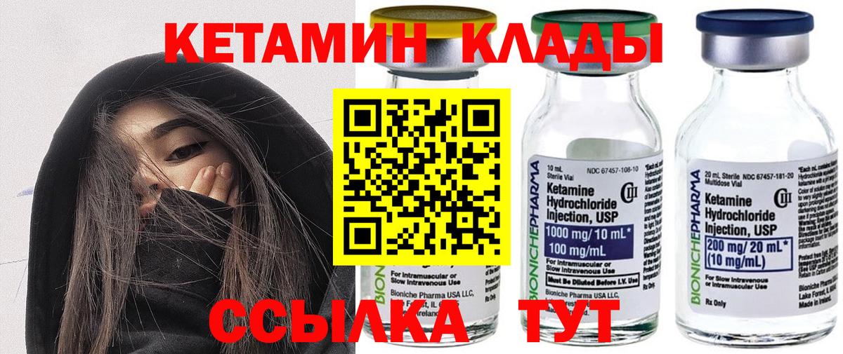 Кетамин ketamine Тихвин