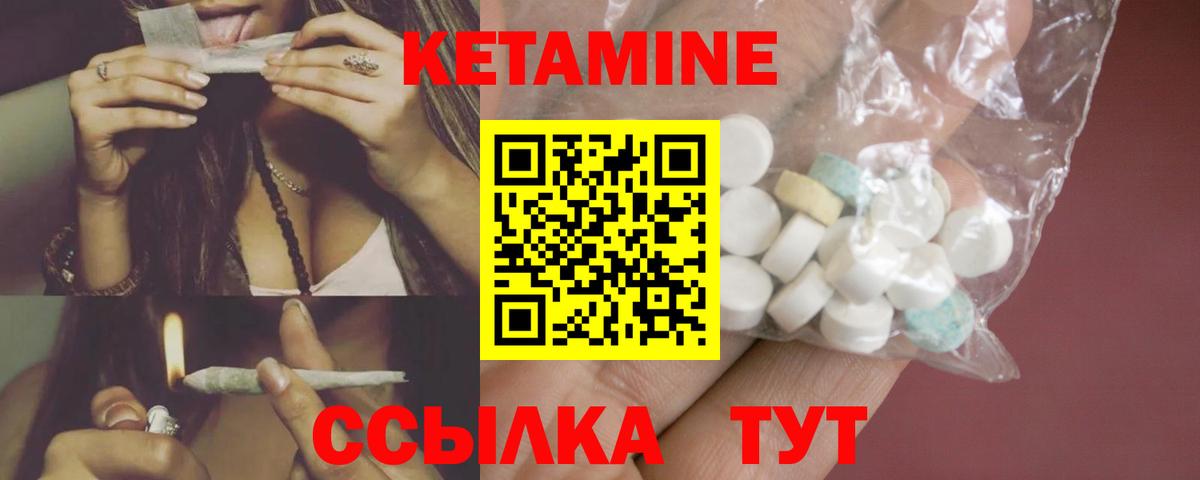 Тихвин  Кетамин VHQ  Вход с VPN 
