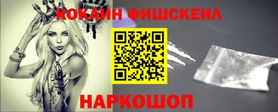 кокаин премиум Обнинск