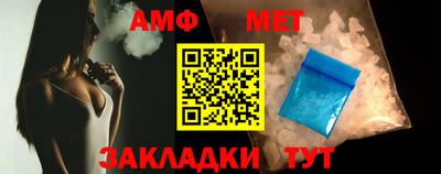 метамфетамин Обь