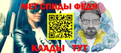 метамфетамин Обь
