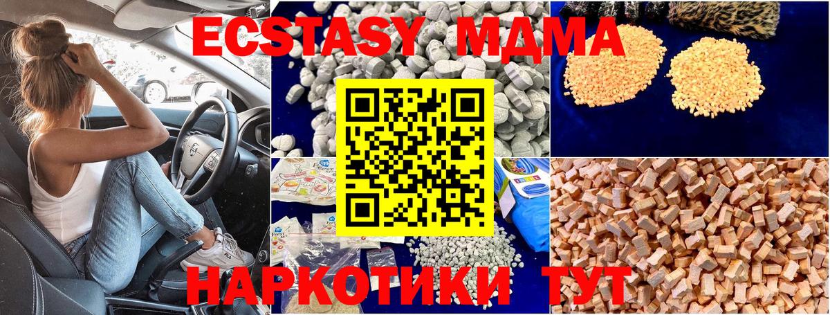 MDMA VHQ Тихвин