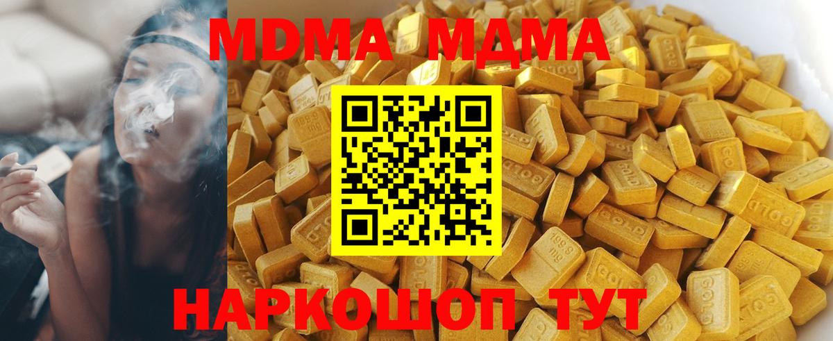 MDMA молли  MDMA  Вход с VPN  Тихвин  MDMA молли 