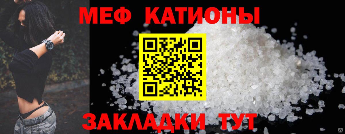 Меф кристаллы Тихвин