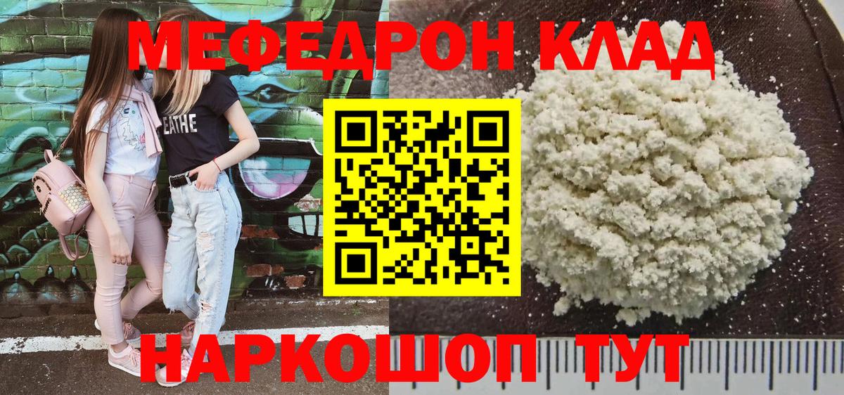 МЯУ-МЯУ 4 MMC  МЕФ кристаллы  Вход с VPN  Тихвин 