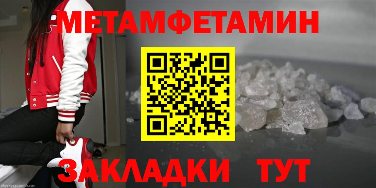 Тихвин  Метамфетамин кристалл  Вход с VPN 